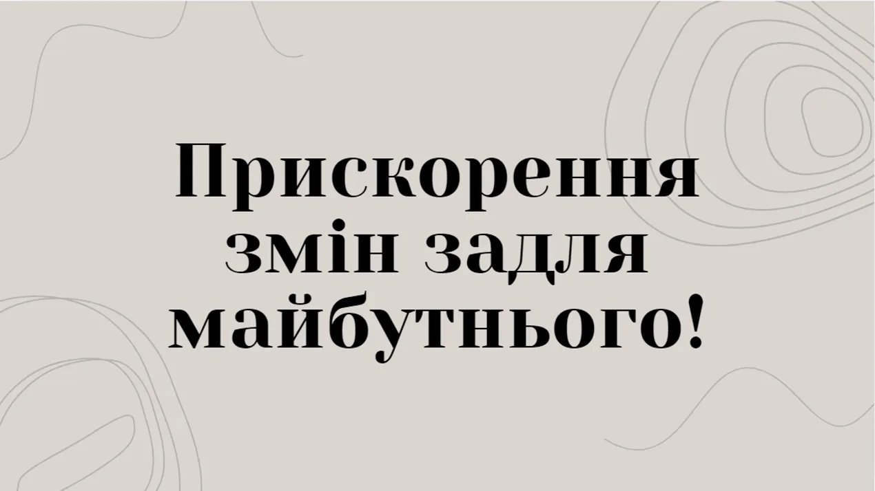 Подія