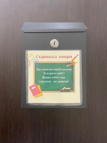 skrynka-doviry