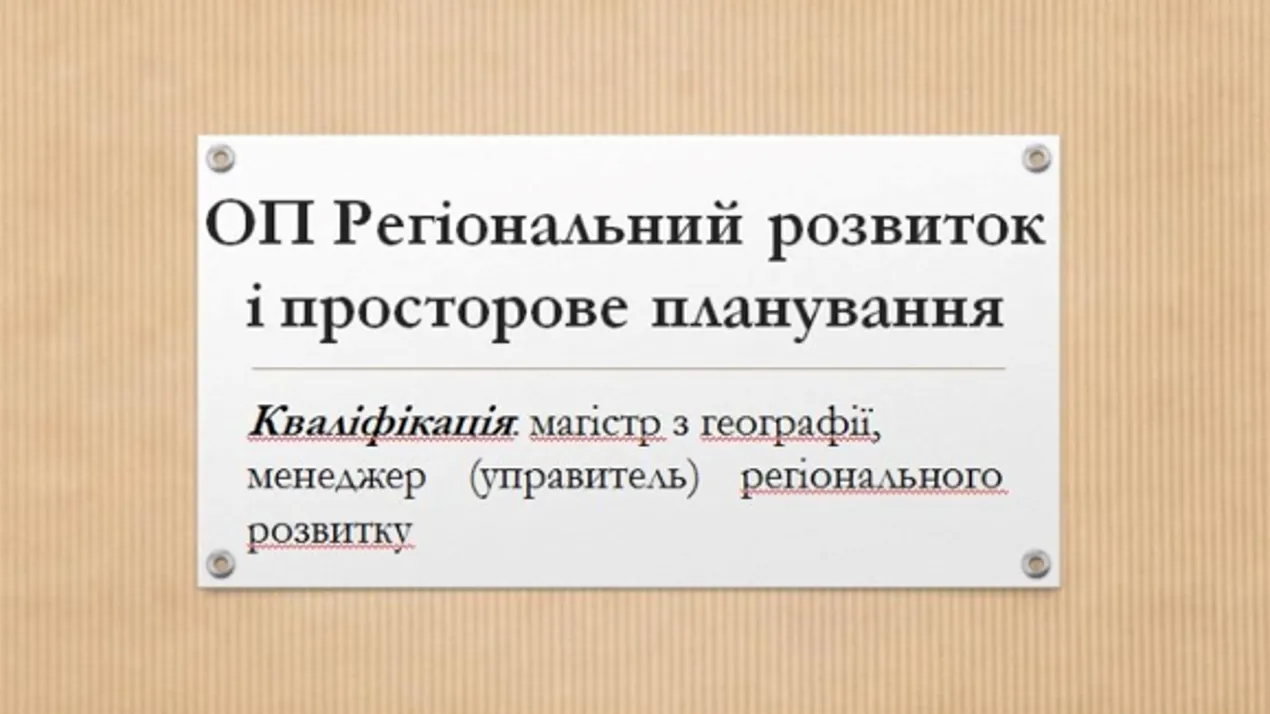 Подія